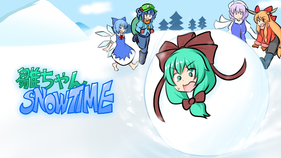 雛ちゃんsnowtime Pc版 Mizusoba Booth