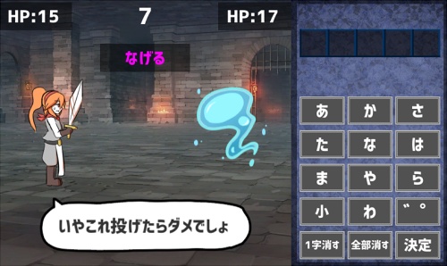 秘剣ゴイリョクブレード【無料版】