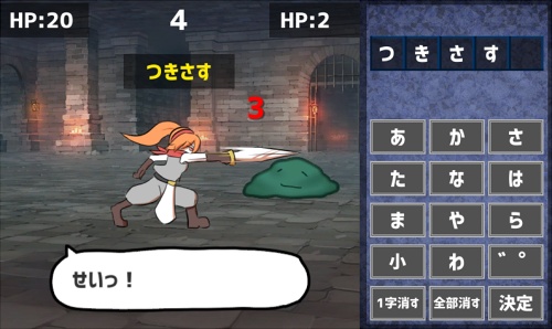 秘剣ゴイリョクブレード【応援版】