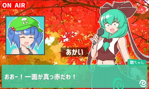 雛ちゃんのリポート万歳