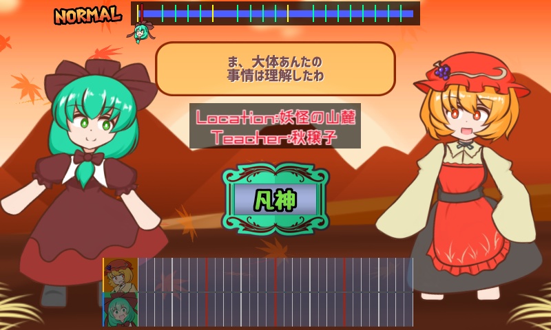 雛ちゃんのリズム職場体験(仮) プレ体験版