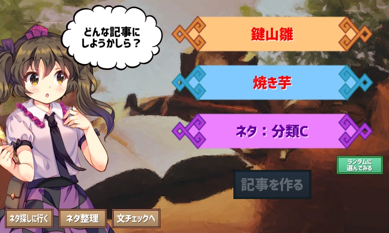 ゴーストライターはたてちゃん【東方】