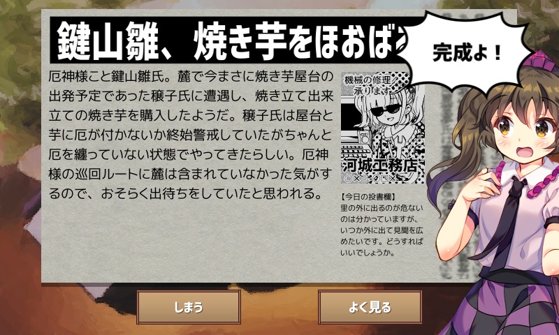 ゴーストライターはたてちゃん【東方】