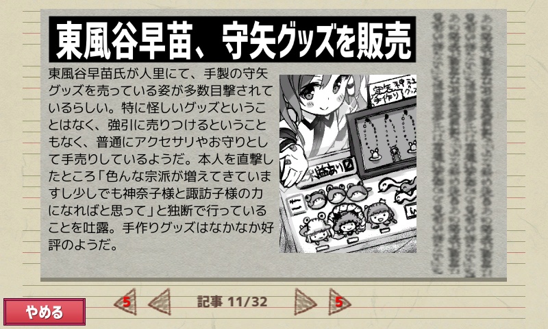 ゴーストライターはたてちゃん【東方】