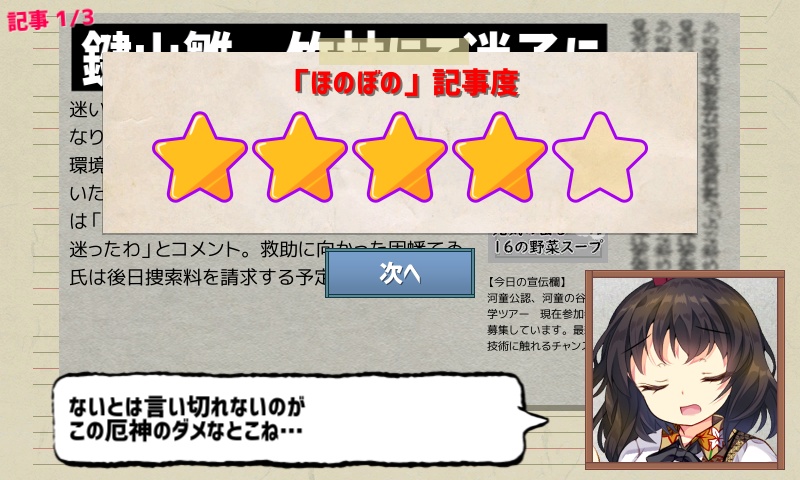 ゴーストライターはたてちゃん【東方】