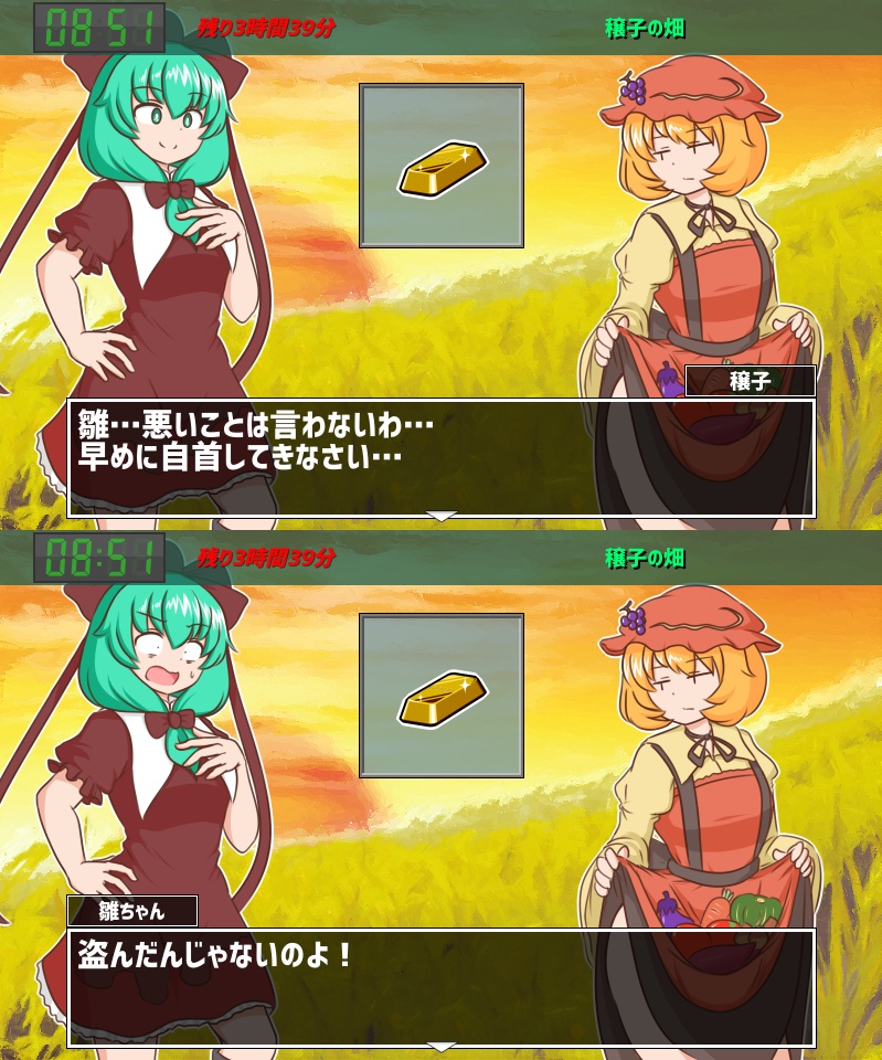 雛ちゃんのとっかえ!わらしべランチ