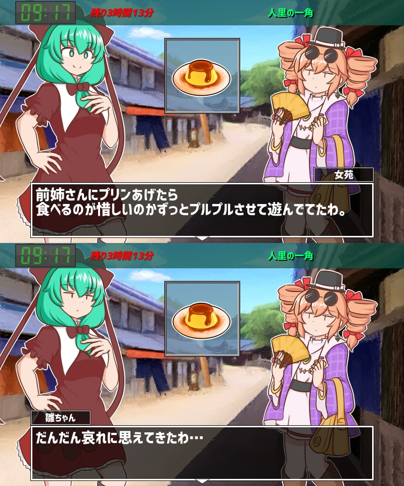 雛ちゃんのとっかえ!わらしべランチ