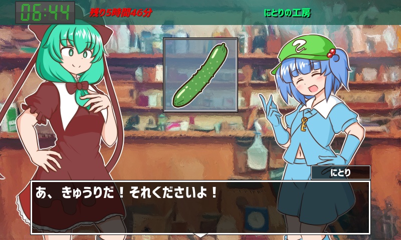 雛ちゃんのとっかえ!わらしべランチ