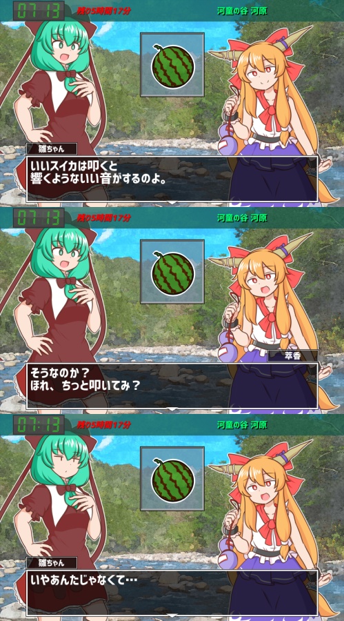 雛ちゃんのとっかえ!わらしべランチ