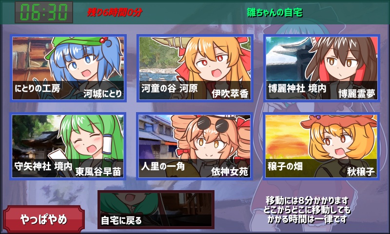 雛ちゃんのとっかえ!わらしべランチ