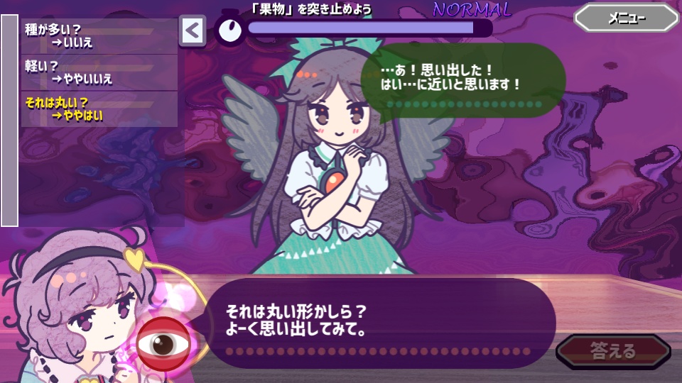 たすけて!おつかれさとり様