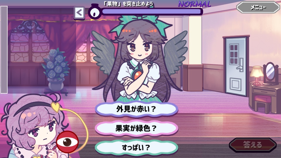 たすけて!おつかれさとり様