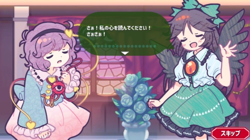 たすけて!おつかれさとり様