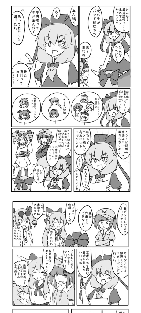 雛にと萃女苑のまんが【電子書籍版】