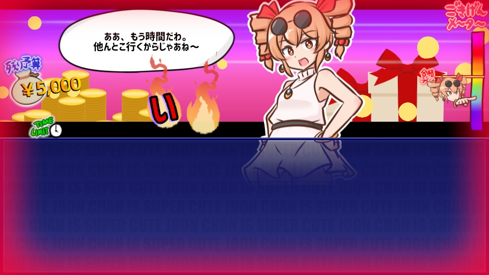 貢がせろ!女苑ちゃん!!