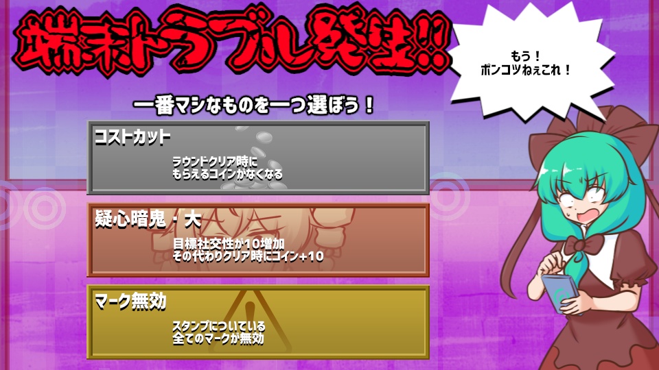 のりきれ!雛ちゃんスタンプ【東方二次創作ゲーム】