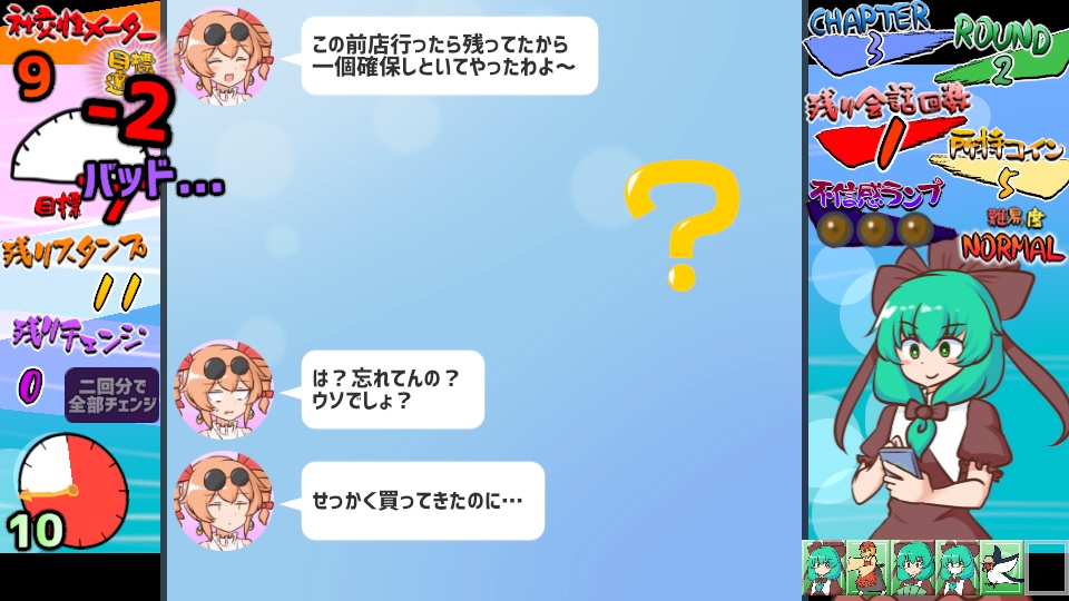 のりきれ!雛ちゃんスタンプ【東方二次創作ゲーム】