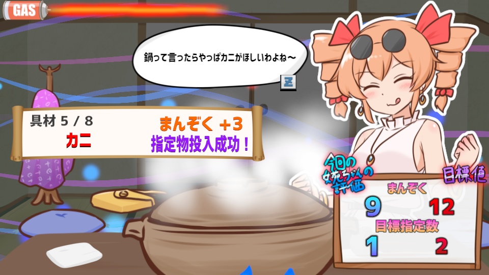 寒いから鍋食いたいね女苑ちゃんと!!【東方二次創作ゲーム】