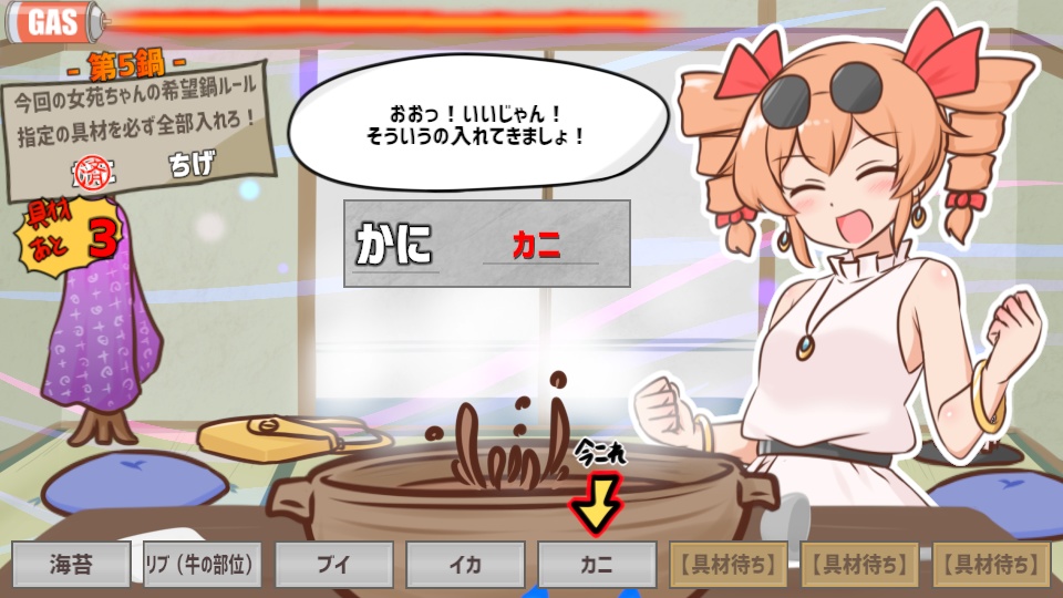 寒いから鍋食いたいね女苑ちゃんと!!【東方二次創作ゲーム】