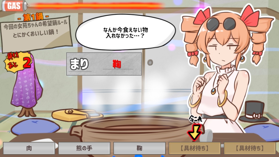 寒いから鍋食いたいね女苑ちゃんと!!【東方二次創作ゲーム】