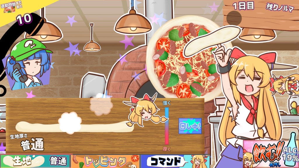 ピザとお酒と萃香ちゃんと!【東方二次創作ゲーム】