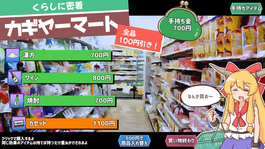 ピザとお酒と萃香ちゃんと!【東方二次創作ゲーム】