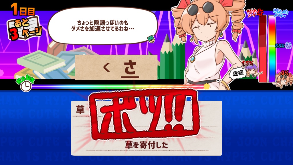 思い出せ!更生日記女苑ちゃん!!【東方二次創作ゲーム】