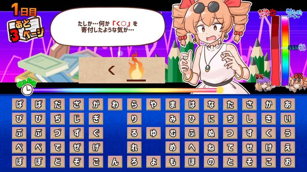 思い出せ!更生日記女苑ちゃん!!【東方二次創作ゲーム】