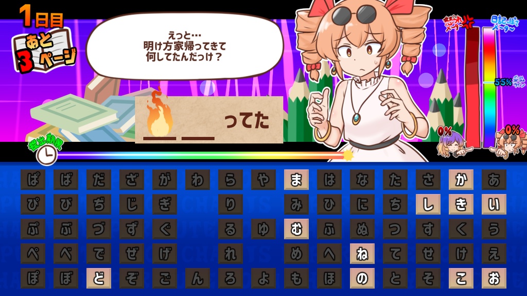 思い出せ!更生日記女苑ちゃん!!【東方二次創作ゲーム】