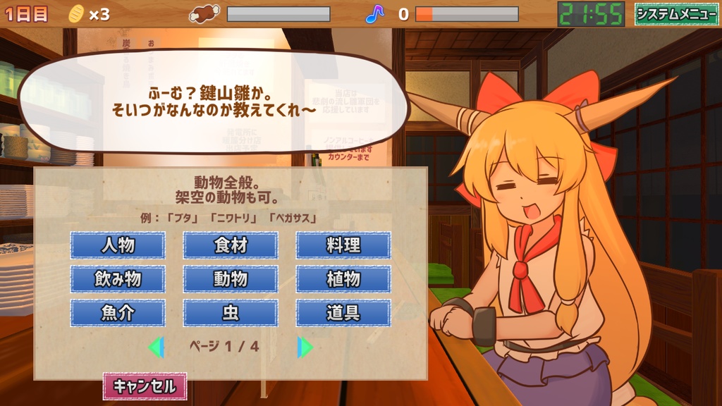 サシ飲み萃香ちゃん【東方二次創作ゲーム】