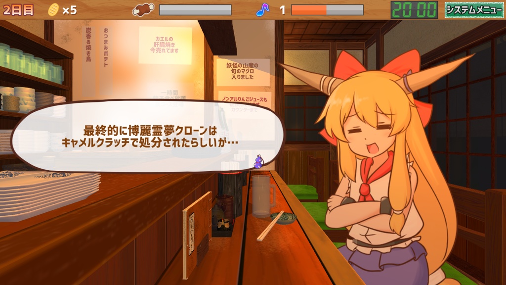 サシ飲み萃香ちゃん【東方二次創作ゲーム】