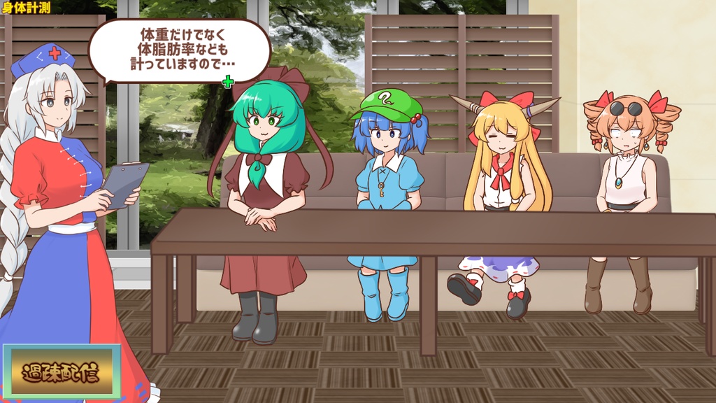 妖怪ドックで体の不安を解消したい鍵山雛たち!!【東方二次創作ゲーム】
