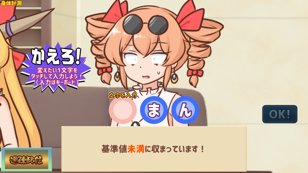 妖怪ドックで体の不安を解消したい鍵山雛たち!!【東方二次創作ゲーム】