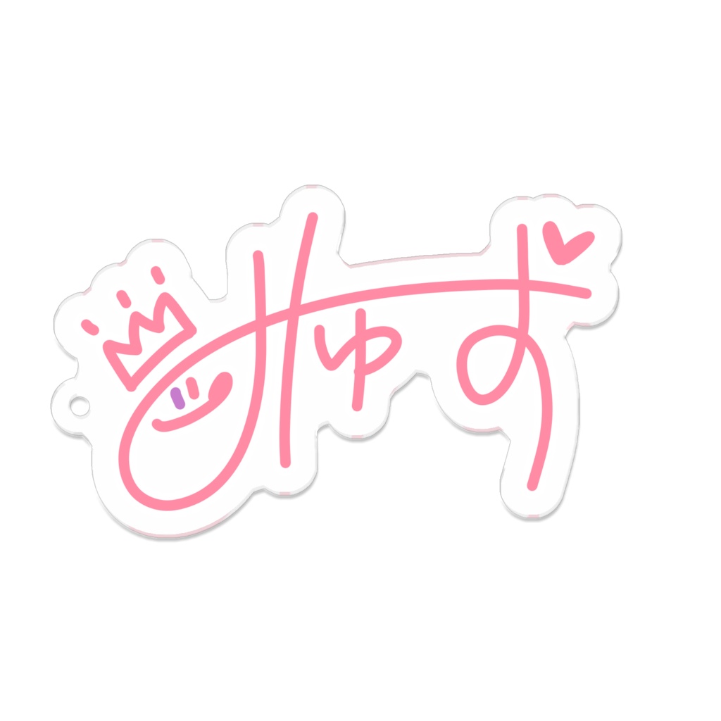 みゅーず サイン アクリルキーホルダー