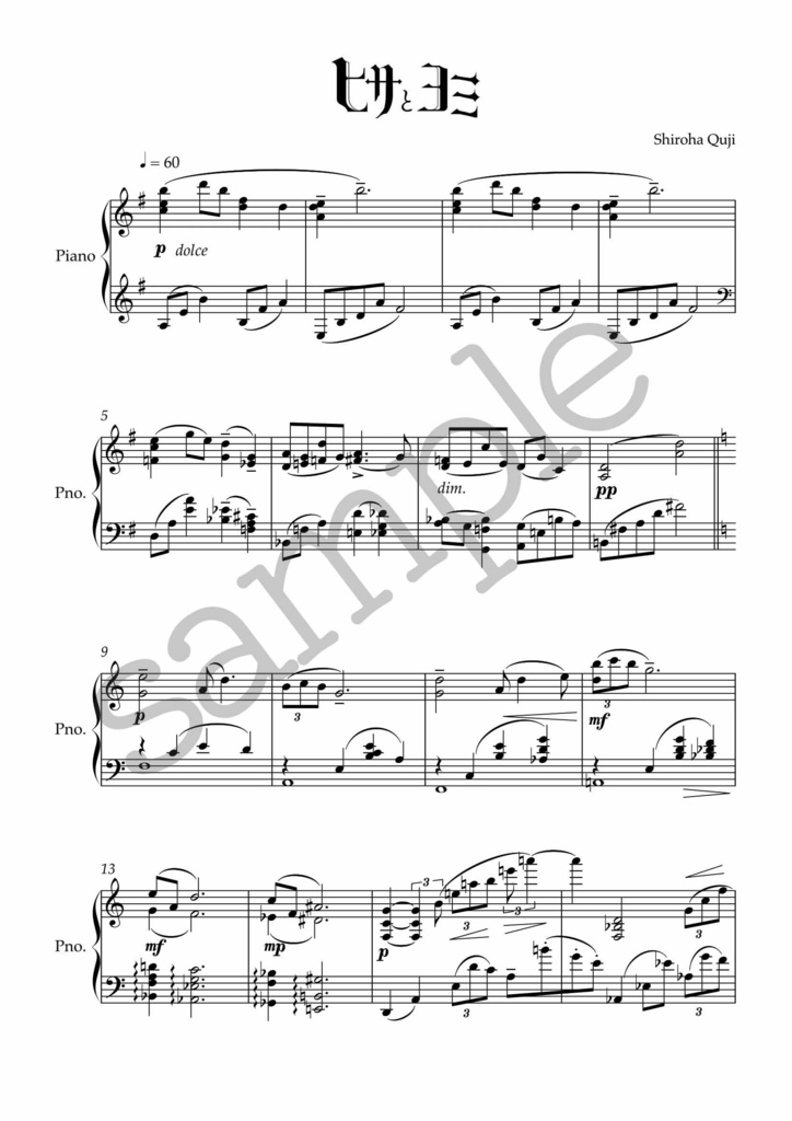 テーマ曲楽譜「ヒサとヨミ」