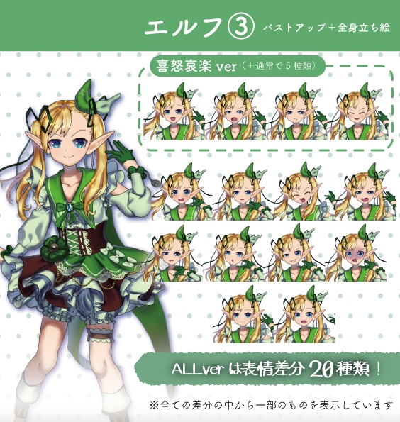 【TRPG/SW/ゲーム/立ち絵】美少女エルフ全身立ち絵素材集