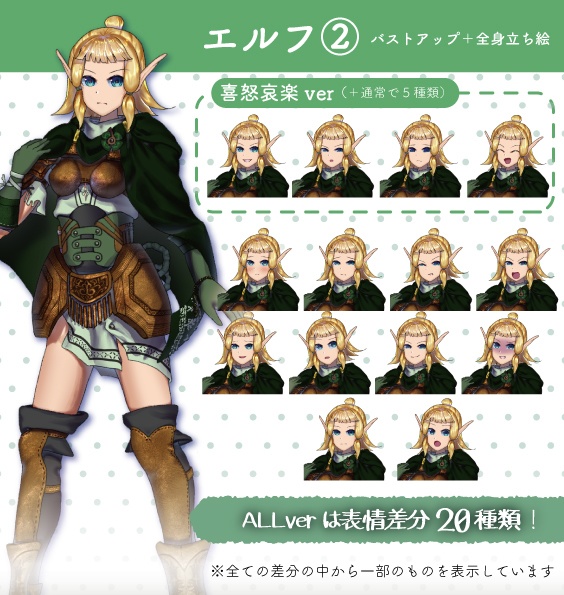 【TRPG/SW/ゲーム/立ち絵】美少女エルフ全身立ち絵素材集
