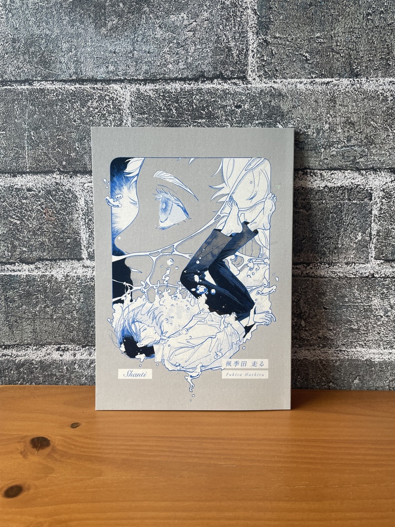 シャンティ