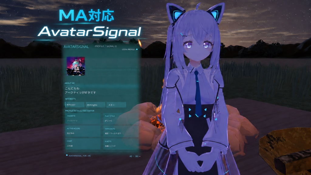[無料]vrc上の空間に自分のプロフィールカードが出せるよ！