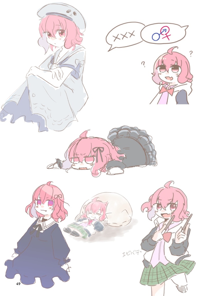 【委託】さいろく!