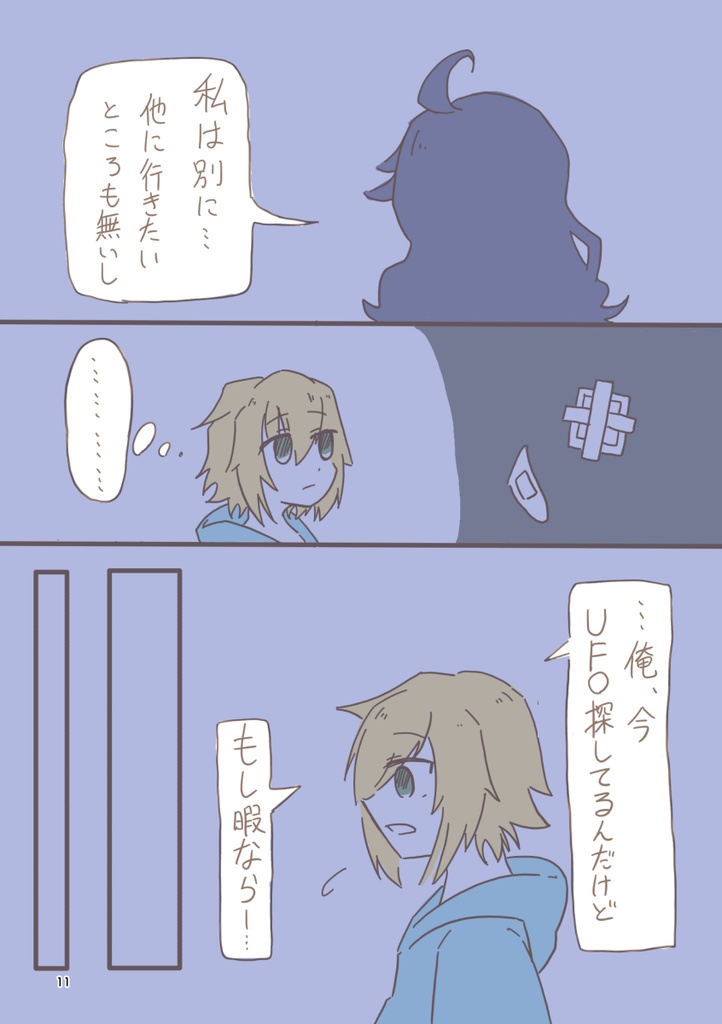 【委託】さいろく!