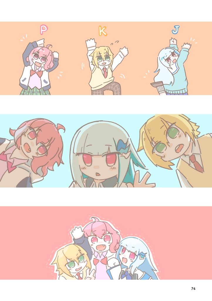 【委託】さいろく!