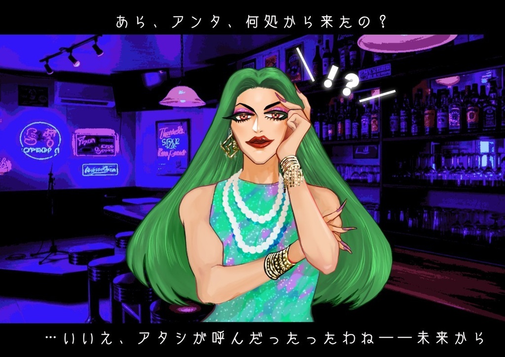 潮騒ミソロジィ1999【エモクロアTRPG】