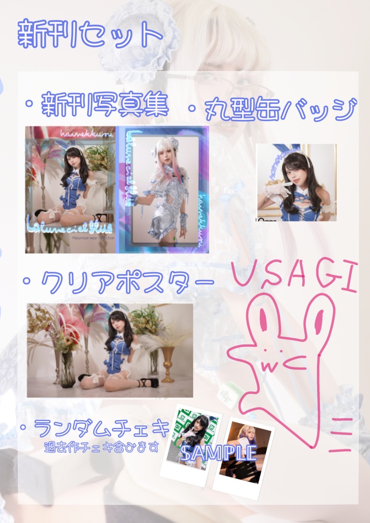 CHSP【新刊セット改】