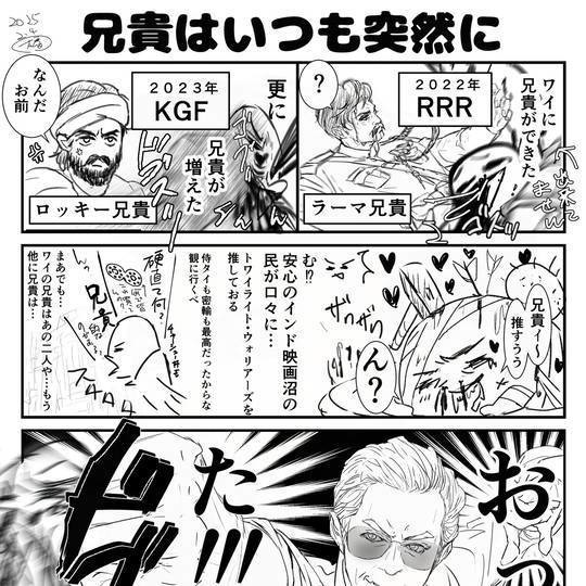 トワイライト・ウォリアーズまとめ4コマ編