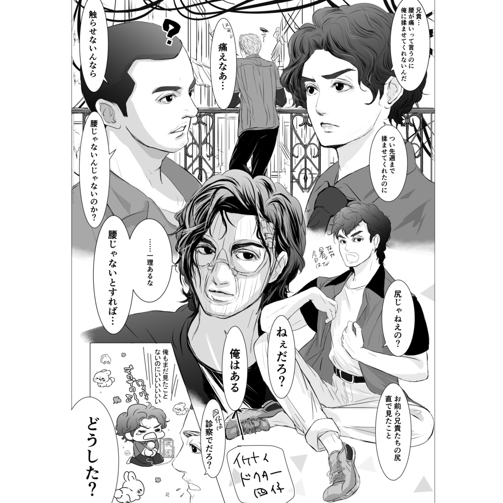 さわまるあわせの無配その2同じ内容ですがセリフかえてます