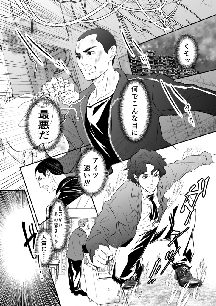 九P城砦にちゅどえ!集い一の巻