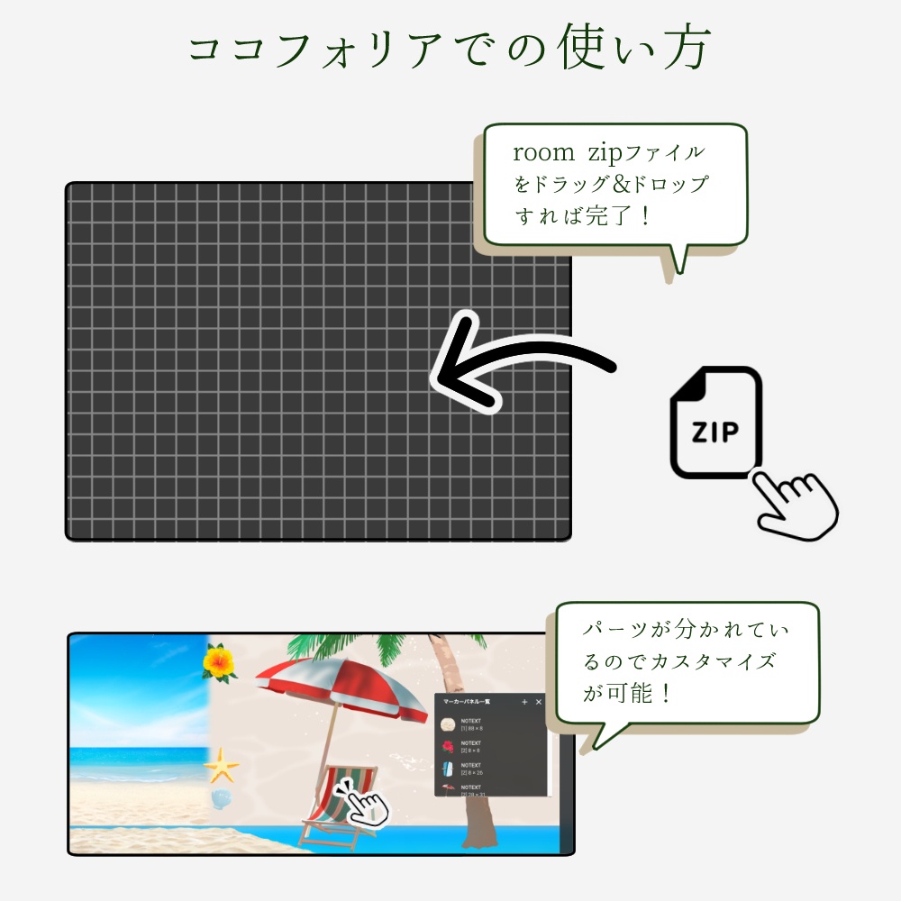 【無料版あり】ドロップするだけ夏の海素材/砂浜&海中セット
