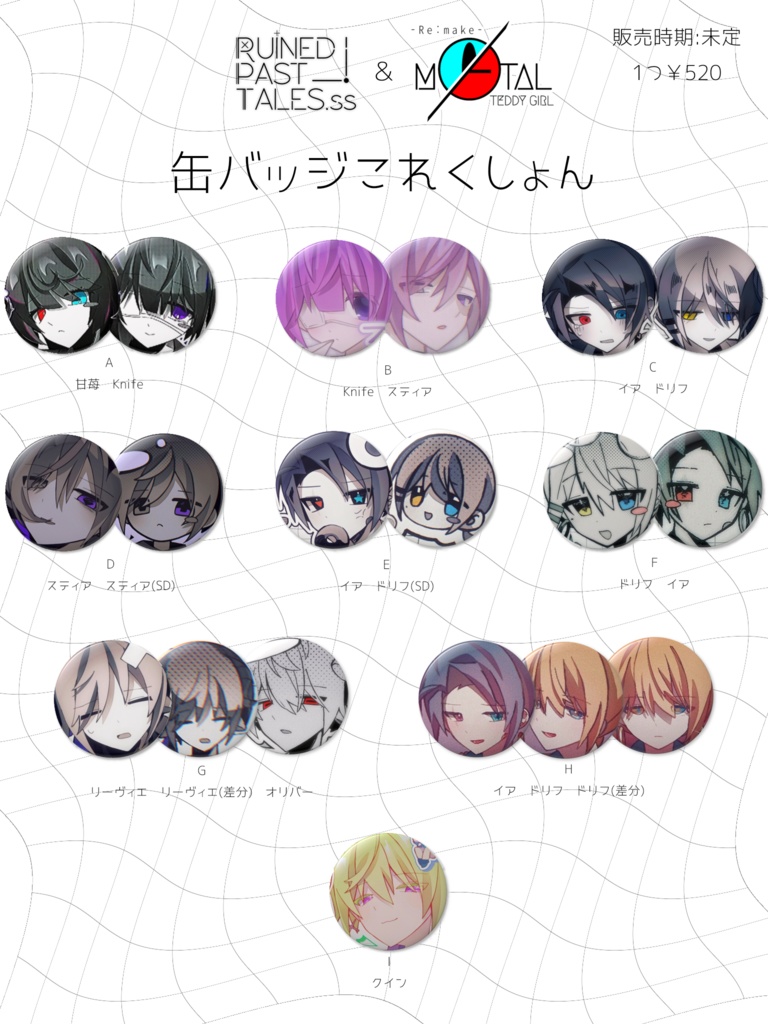 【専用ページ】缶バッジこれくしょん