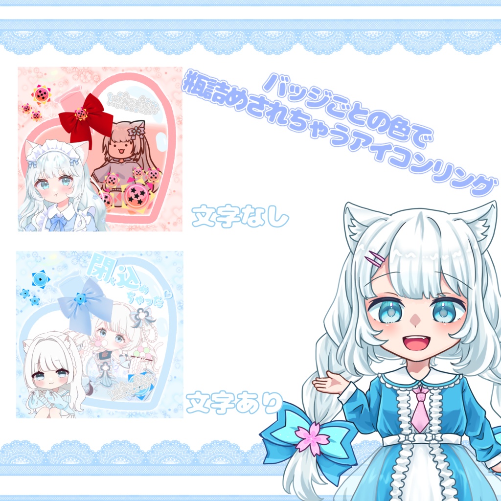 IRIAM素材  瓶詰めバッジアイコンリング